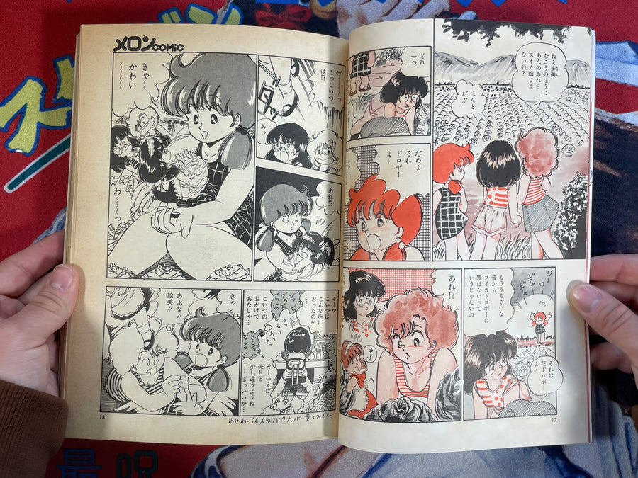 Melon Comics 4 (1984)