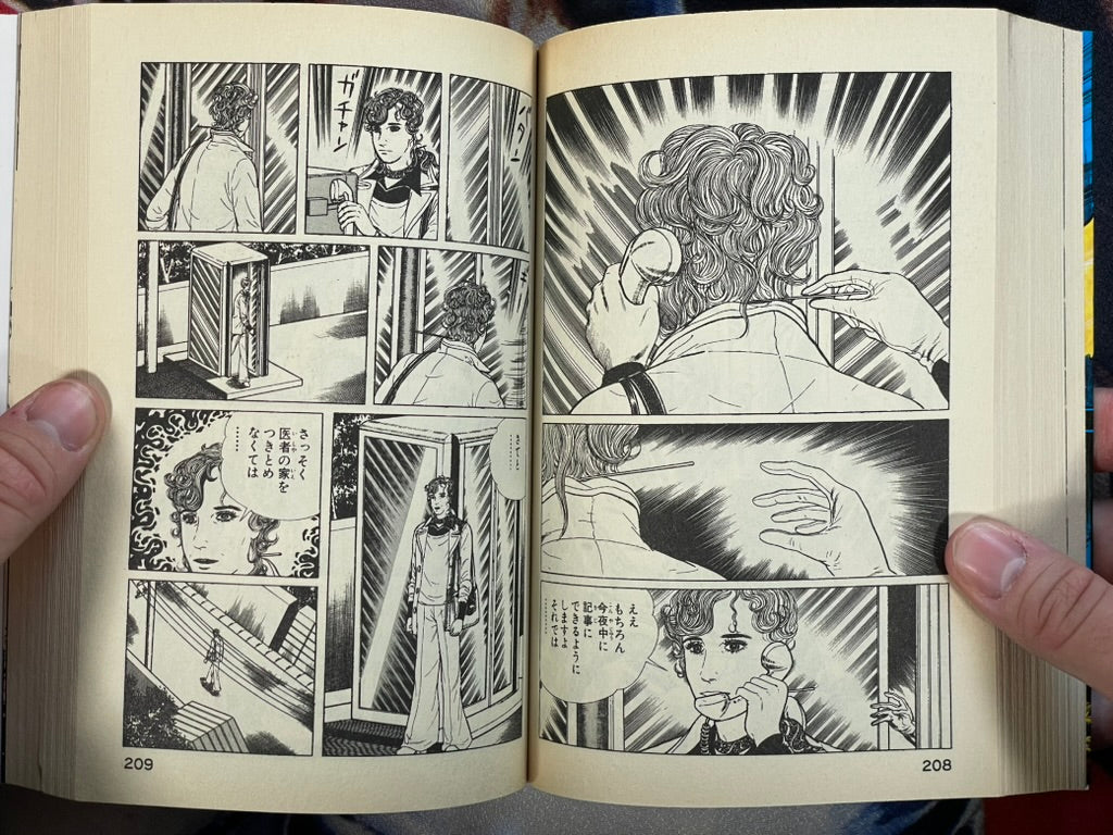 Baptism #3 by Kazuo Umezu (1986)