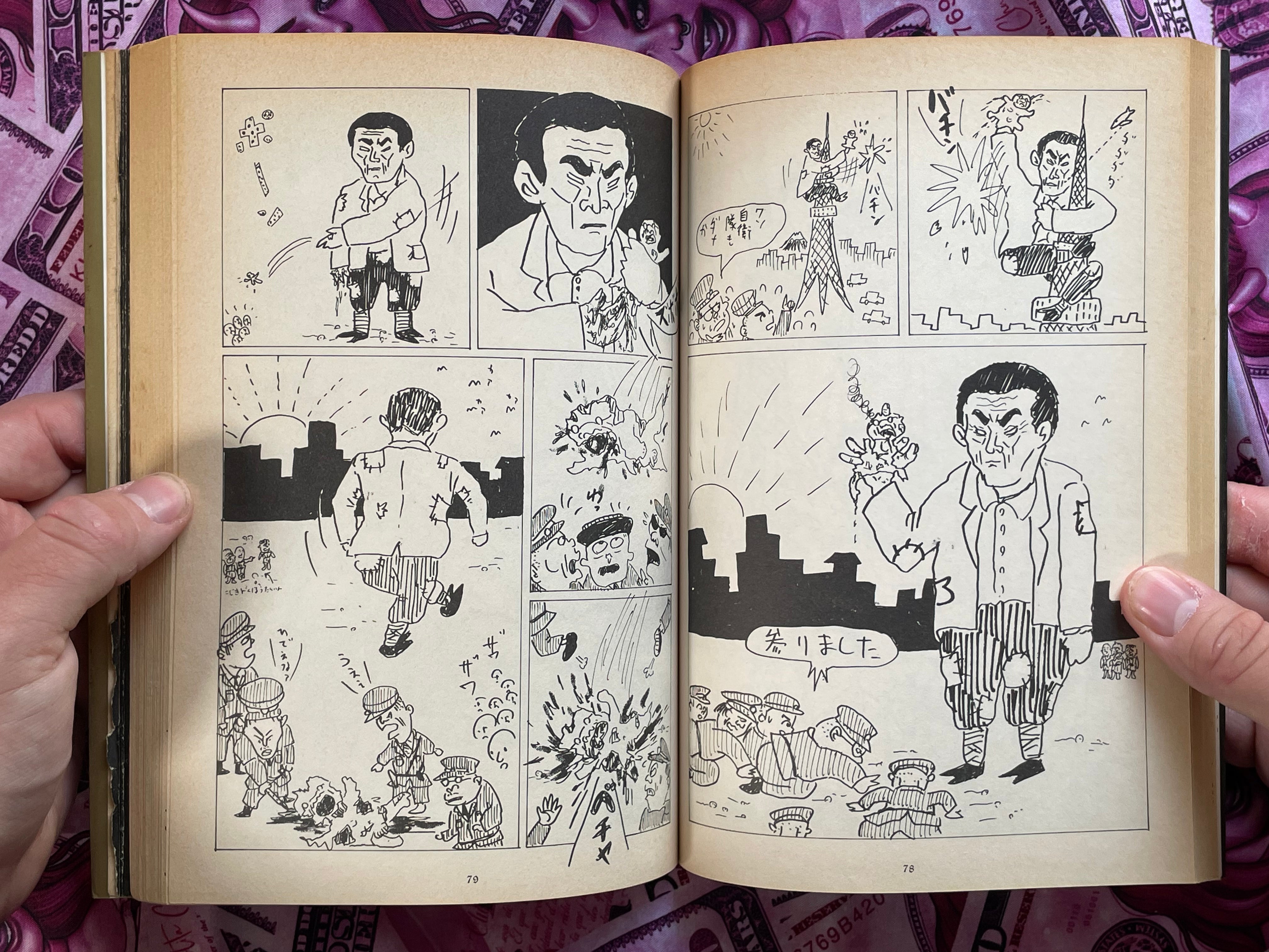 Super Psychic Domanga Full Set by Various Artists (1985)