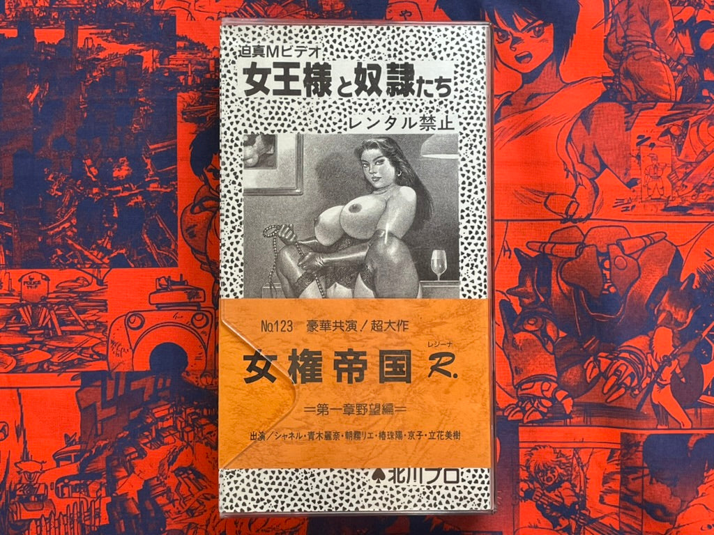 M Video Queens & Slaves #3 VHS