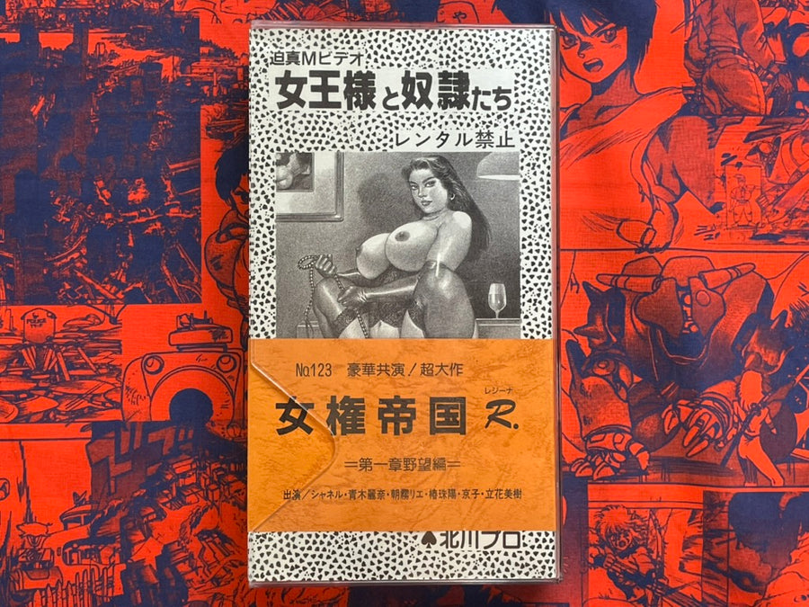 M Video Queens & Slaves #3 VHS