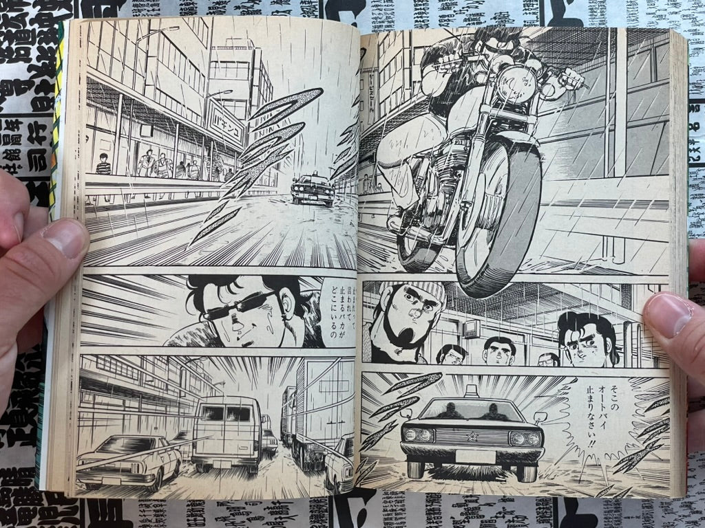 Outlaw Geronimo - Full 2 Volume Set by Kei Tsukasa (1985)-thumbmail-18