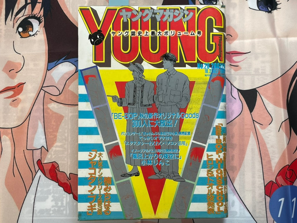 Young Magazine No. 20 (1985/10/2)-thumbmail-1