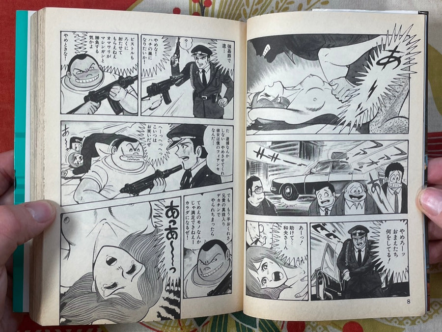 Machine Gun Detective Sabu Go Nagai (1989)