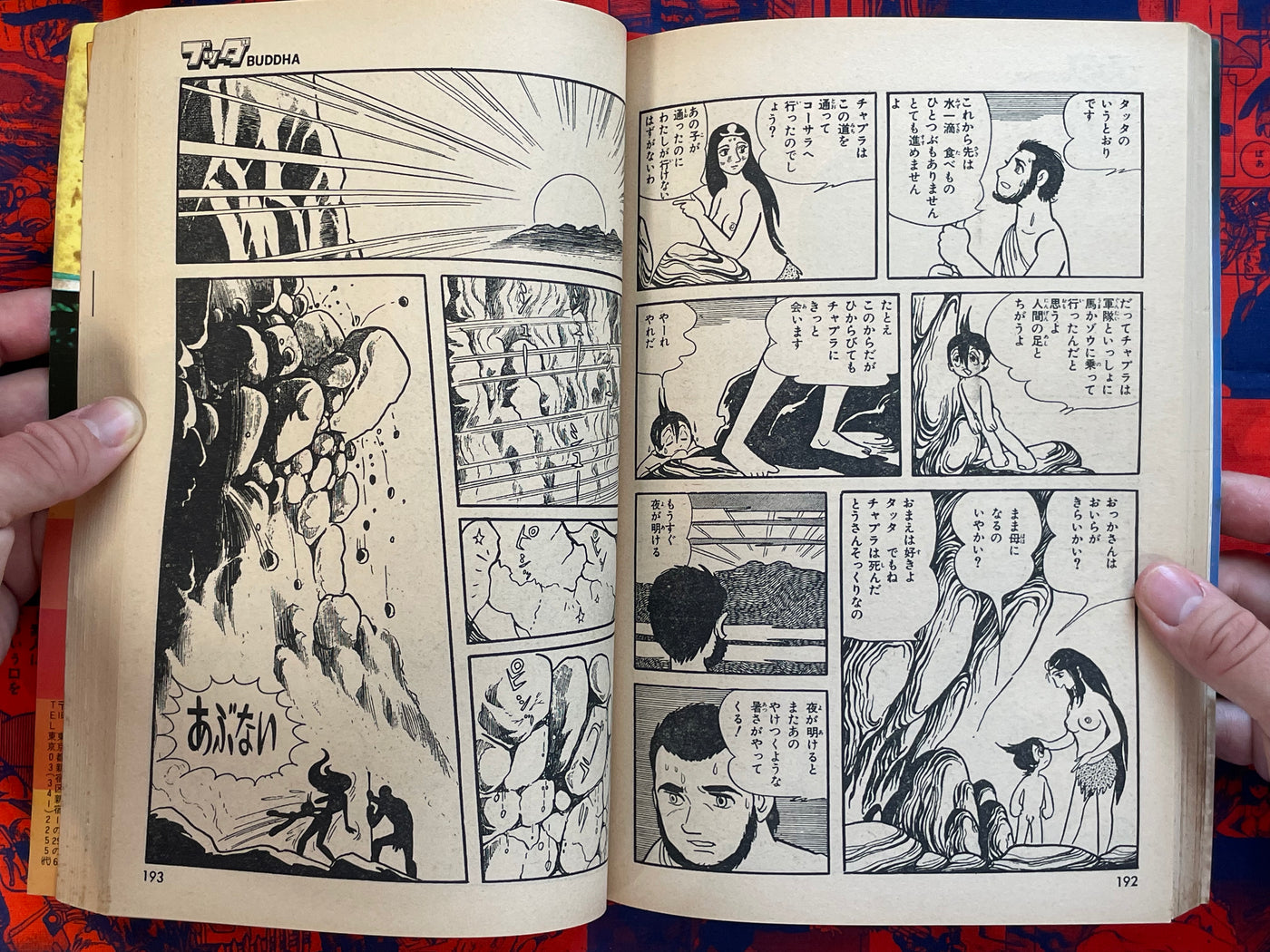 Buddah 1-2 Set by Tezuka Osamu (1979)
