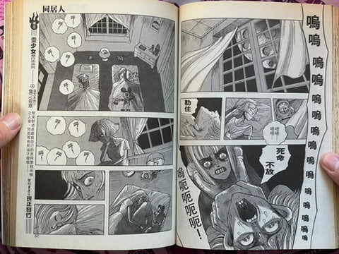 Ling Girls Magazine feat. Junji Ito No. 8 (8/1994)