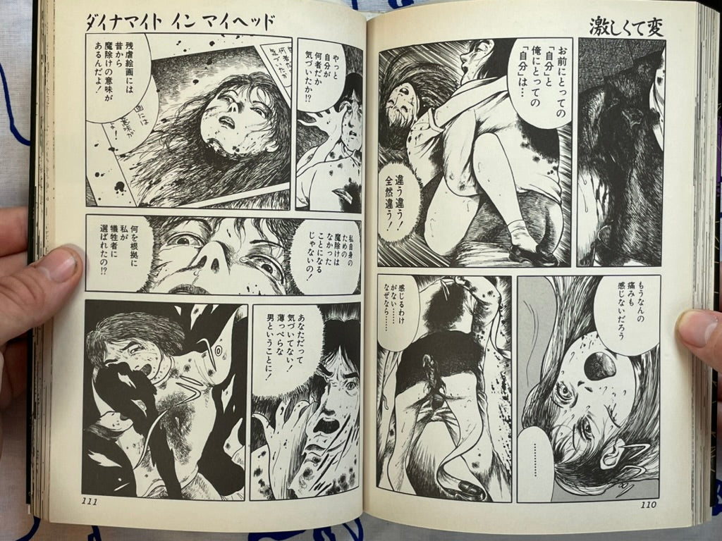 Violent Love 2 by MASAAKI, Jun Hayami, Hiroaki Samura, Hiraku Machida, and More (2000)-thumbmail-15