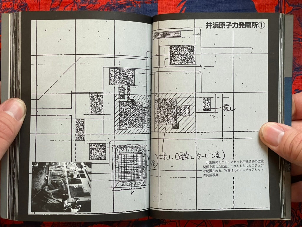 Godzilla Photo Book - Uchusen Bunko Edition (1984)