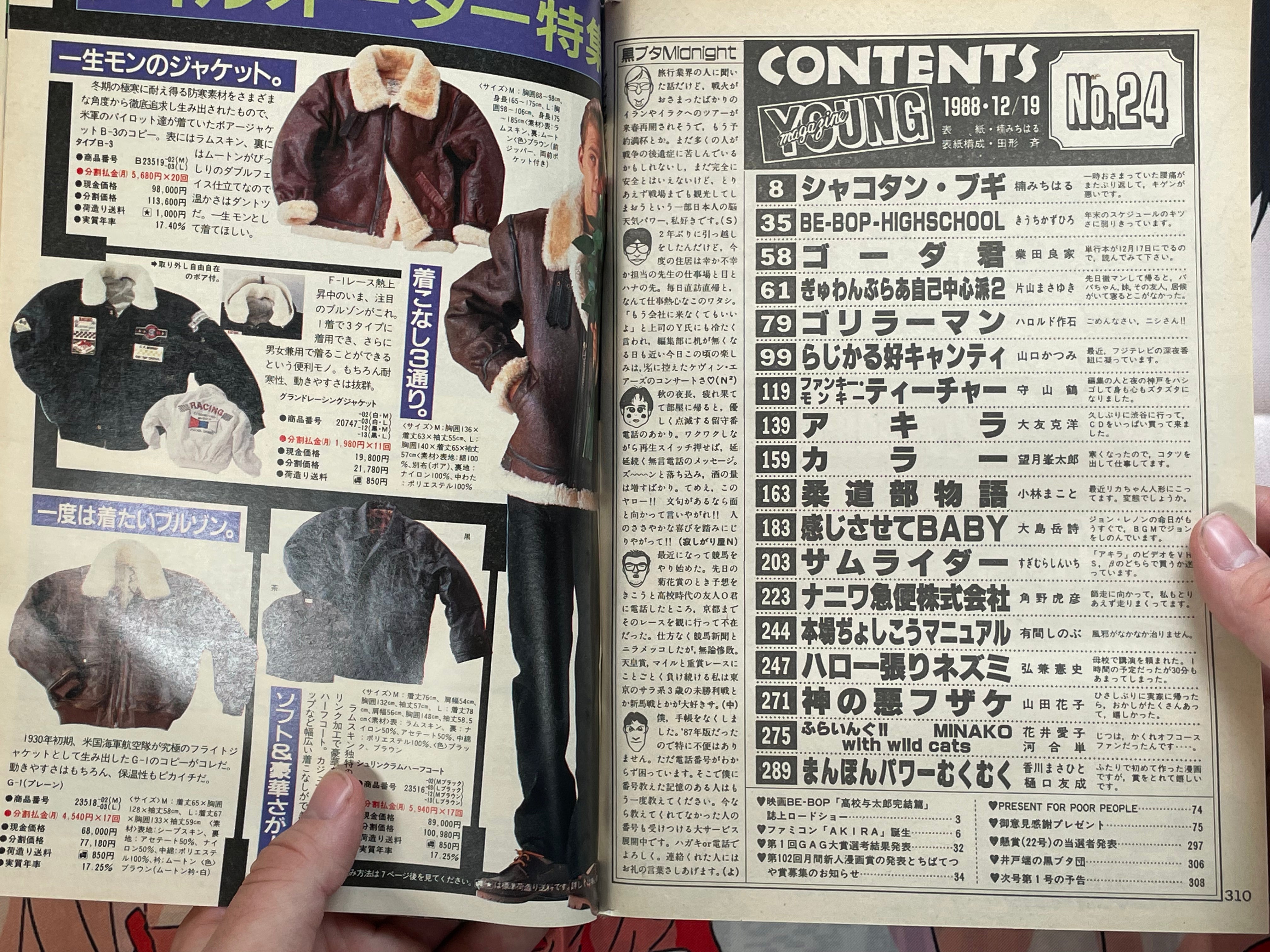 Young Magazine No. 24 (1988/12/19) - Akira Ch. 90-thumbmail-4