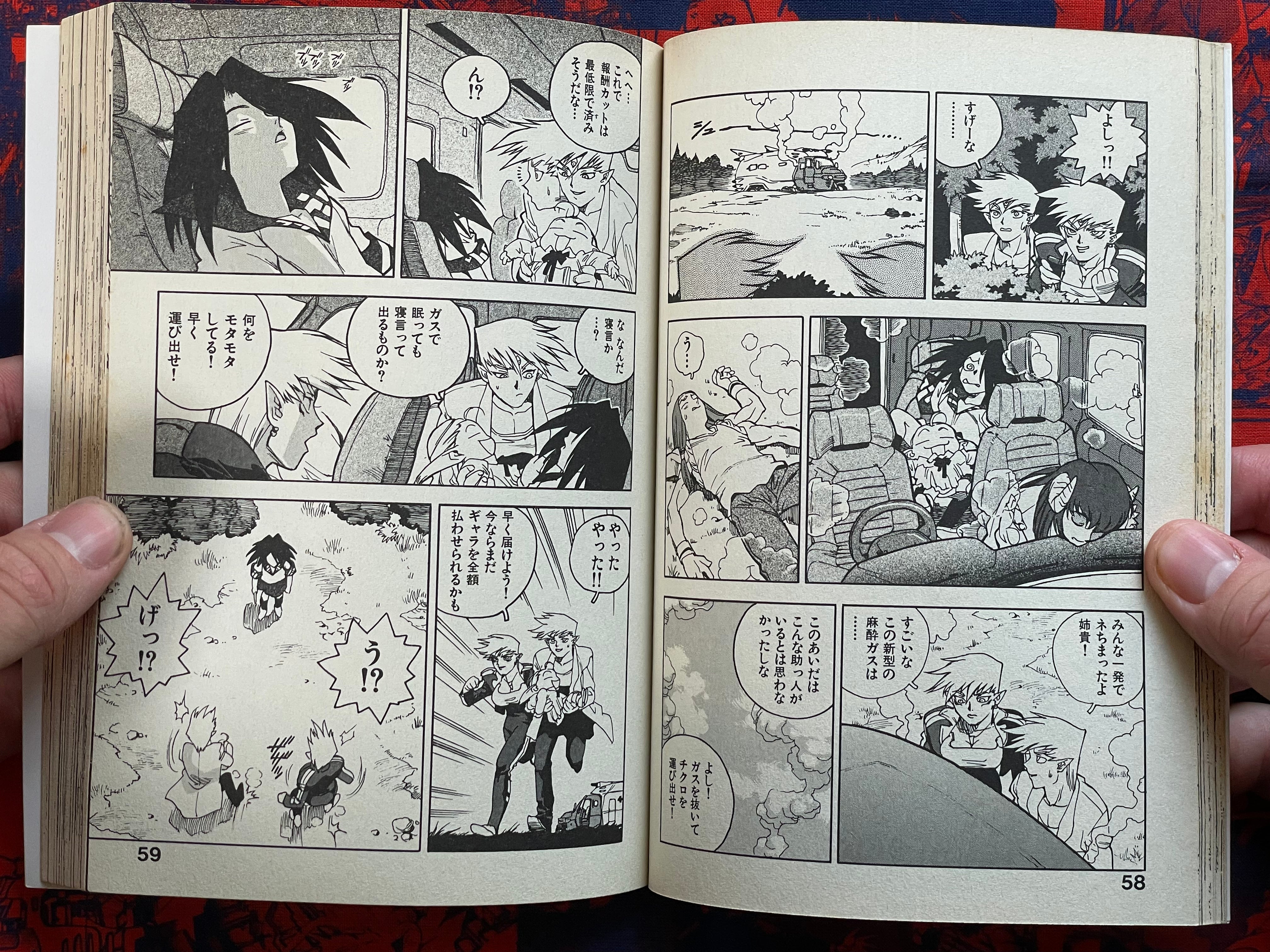 High School Planet Prowler 1-2 Set by Isutoshi (1999)-thumbmail-5