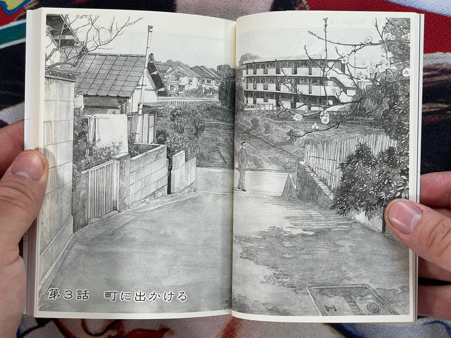 Aruku Hito (Walking Person) Bunko Edition by Jiro Taniguchi (1998/2017 edition)