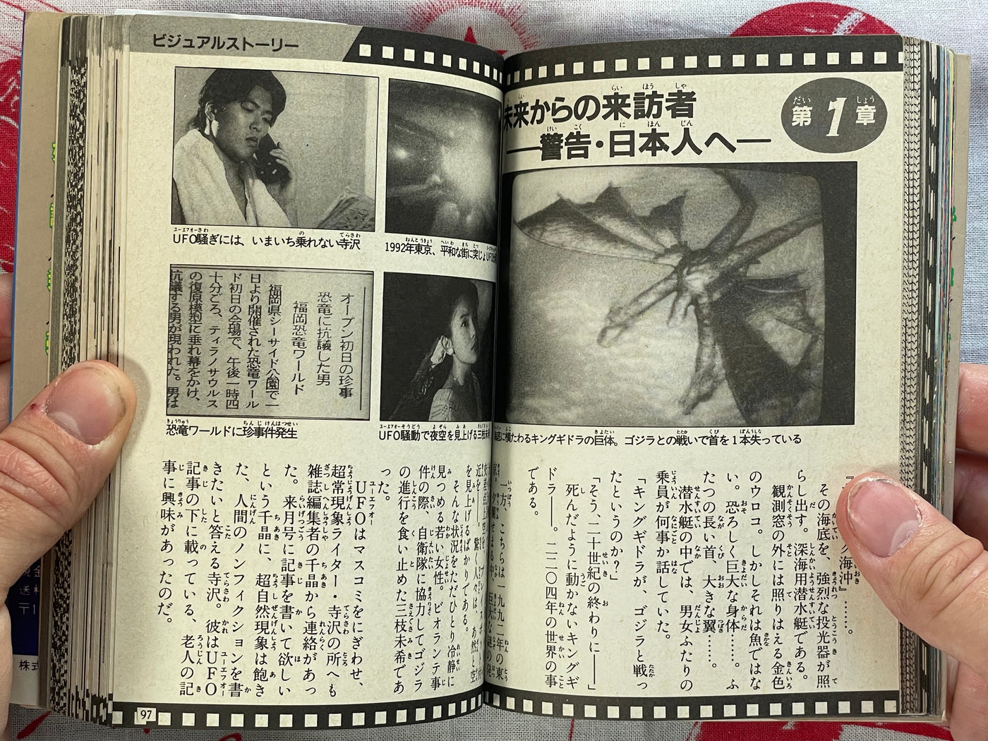 Godzilla vs King Ghidorah Battle Encyclopedia - pocket edition (1991)