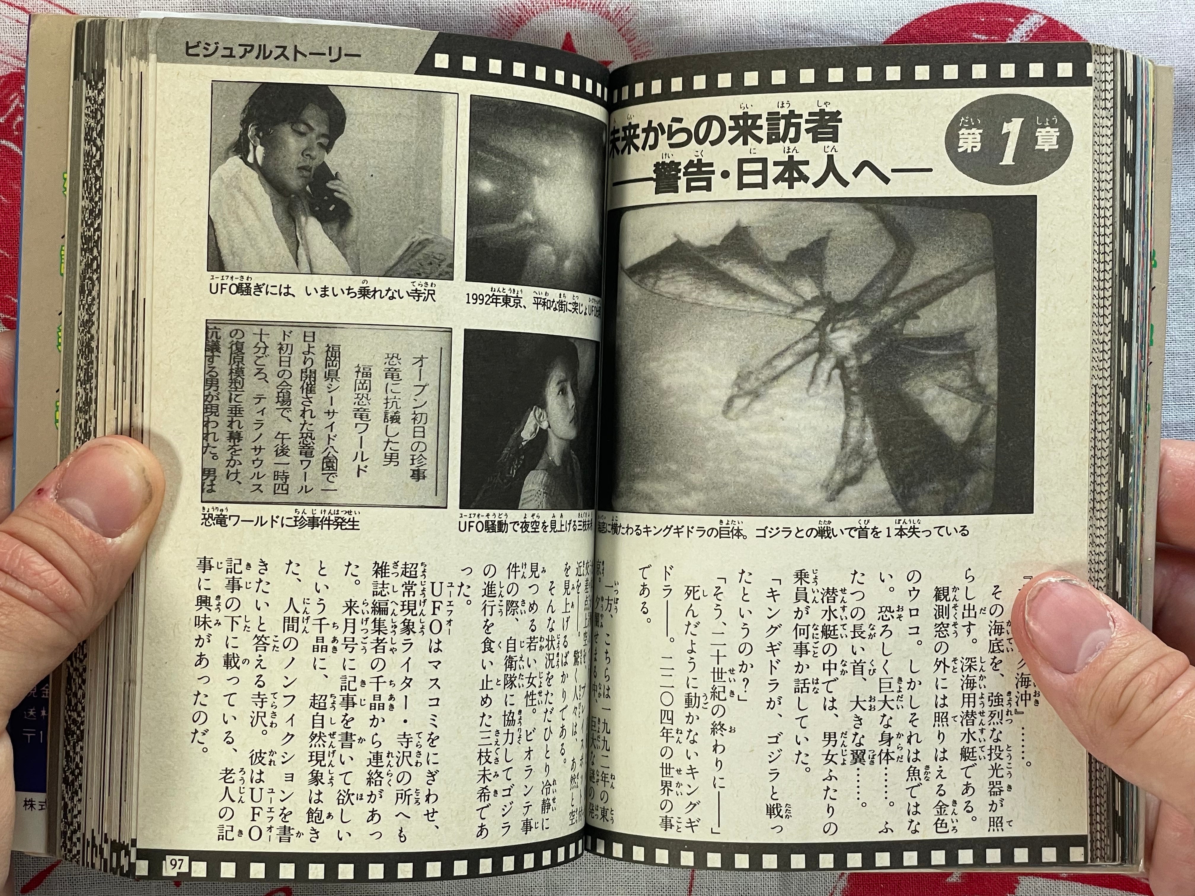 Godzilla vs King Ghidorah Battle Encyclopedia - pocket edition (1991)