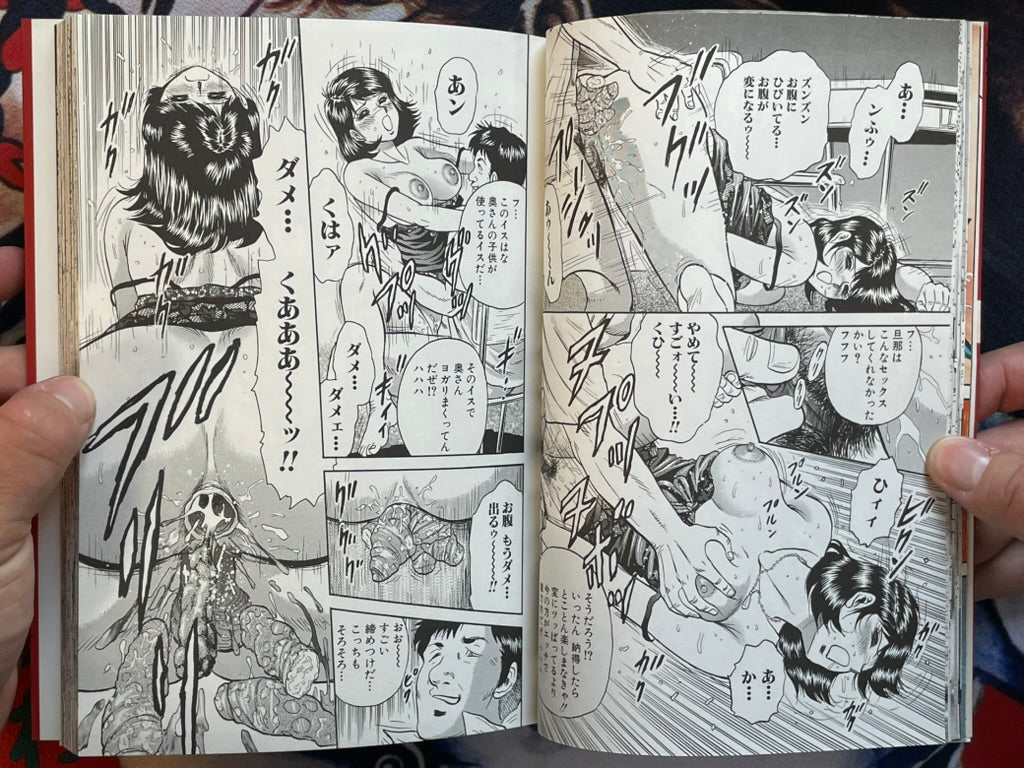 Mother Fuck by Chikaishi Masashi (2001)-thumbmail-8