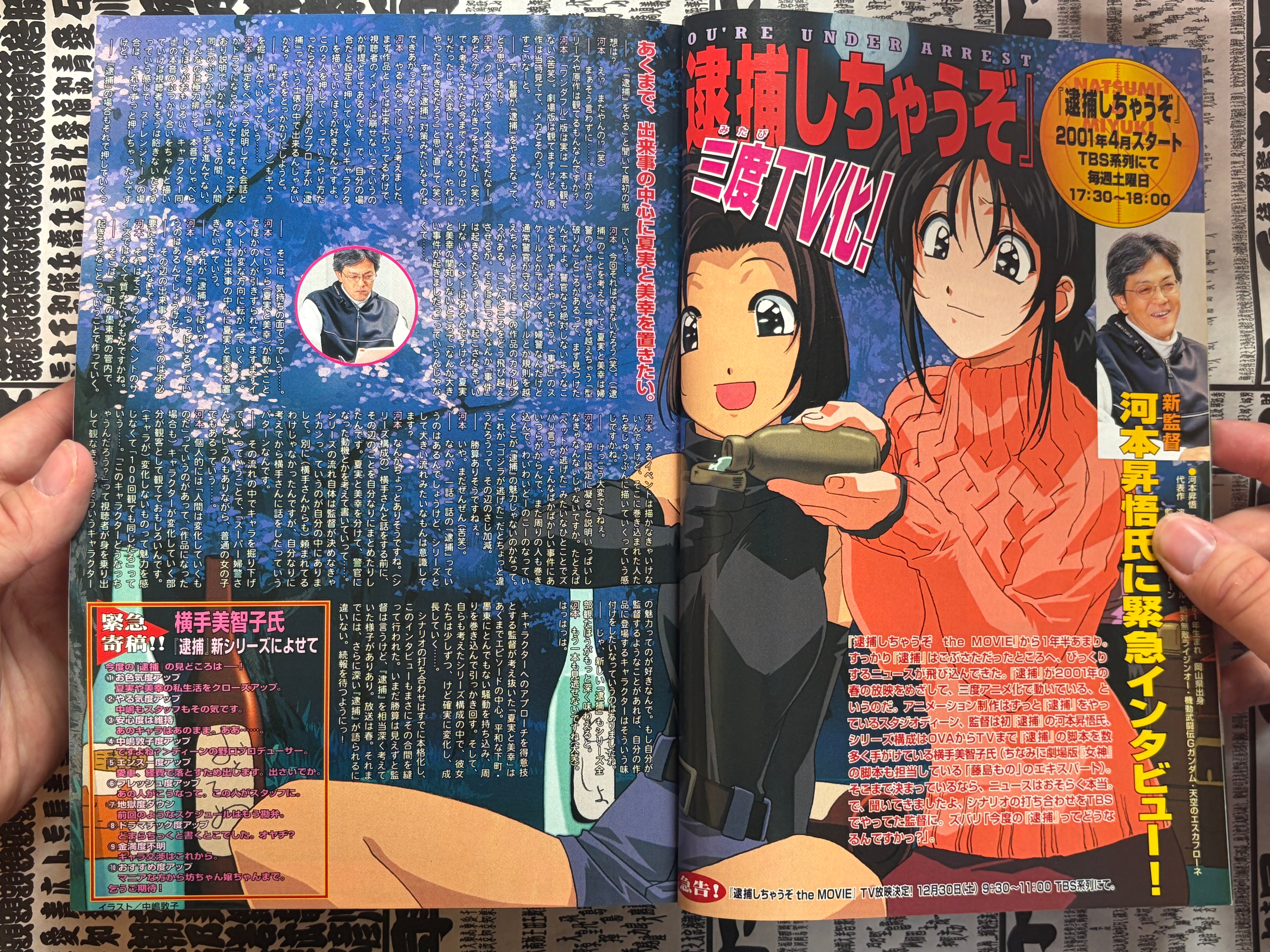 Afternoon Magazine - Space Pinchy First Appearance by Tony Takezaki + More (2/2001)-thumbmail-9