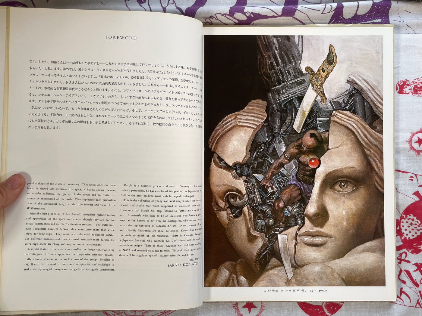 SIGNED Naoyuki Katoh SF Illustrations I (1981)