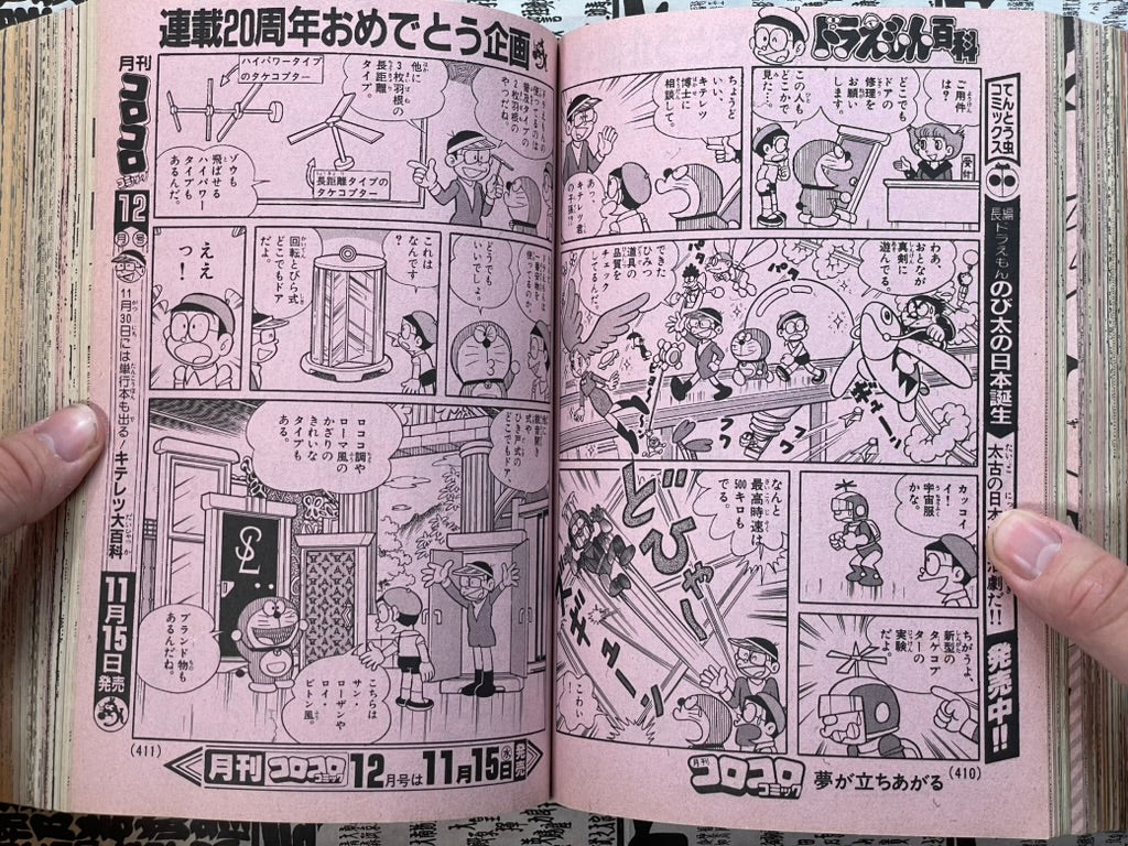 Monthly CoroCoro Comic No. 139 (11/1989)-thumbmail-18