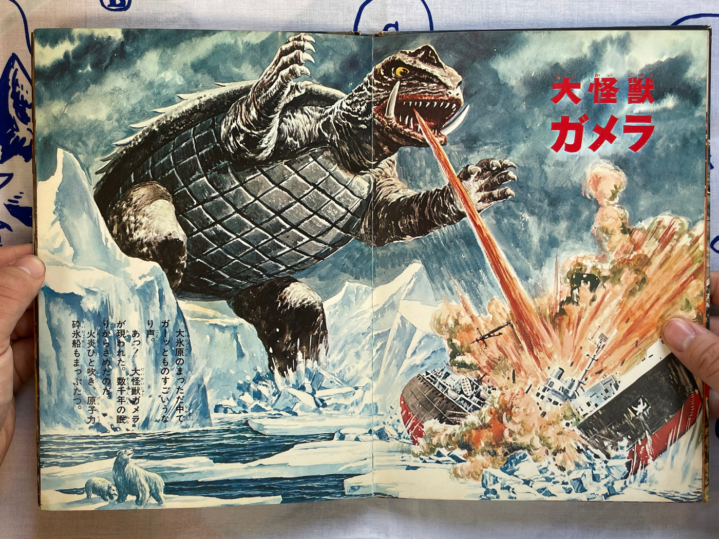 Kaiju Face-Off Big Pictorial: Gamera Special Edition - Hardcover by Asahi Sonorama (1971)