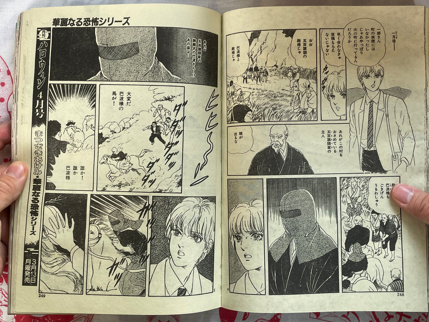 Halloween Magazine (3/1989) - Junji Ito