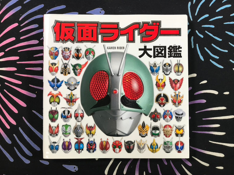 Kamen Rider Encyclopedia (2012)