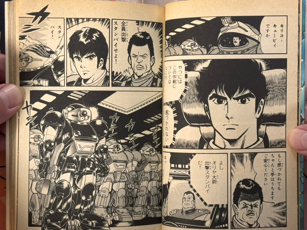 Armored Trooper Votoms Manga 1-2 Full Set by Minoru Nonaka (OG Edition/1983)-thumbmail-6