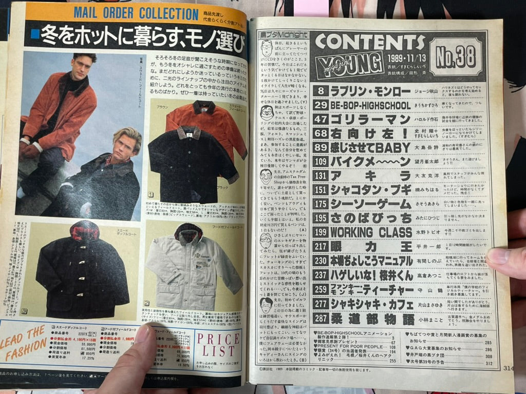 Young Magazine No. 38 (1989/11/13) - Akira Ch. 108-thumbmail-4