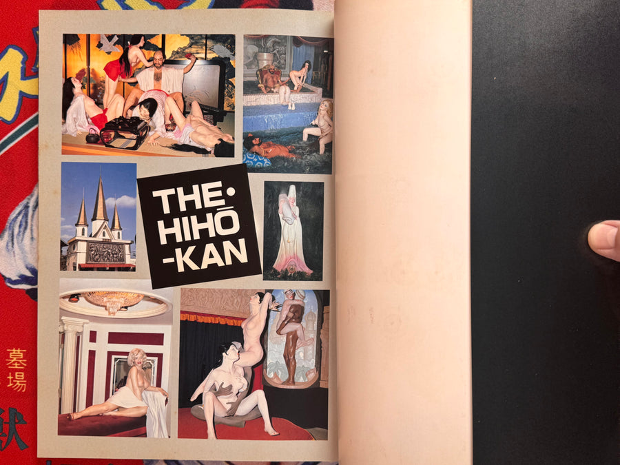 The Hihoukan - Viva Sex Now!! (1982)