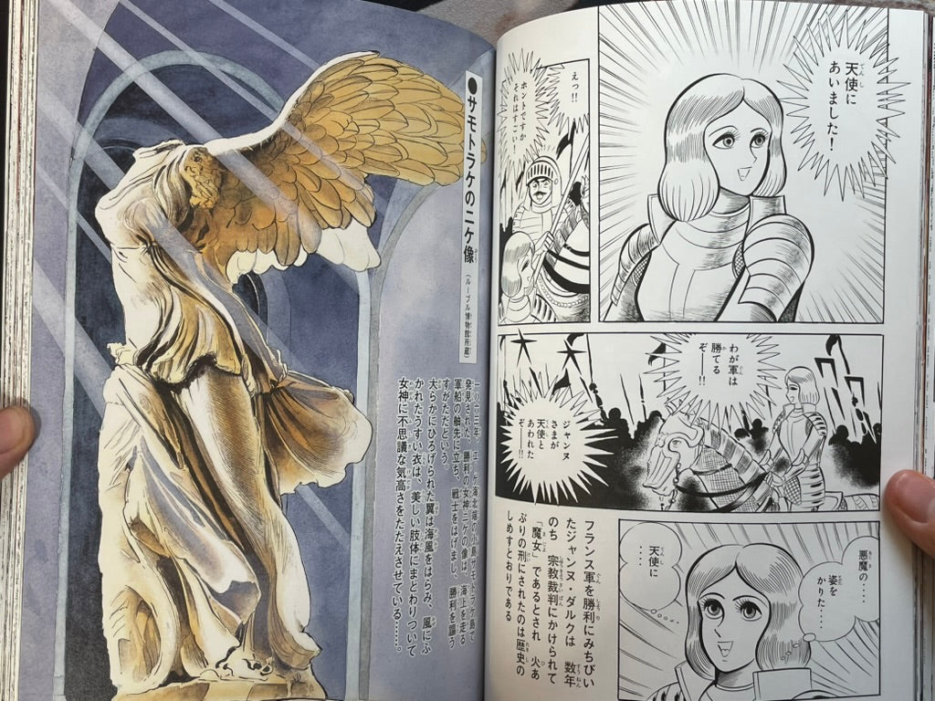 Shin Devilman by Go Nagai (2022)