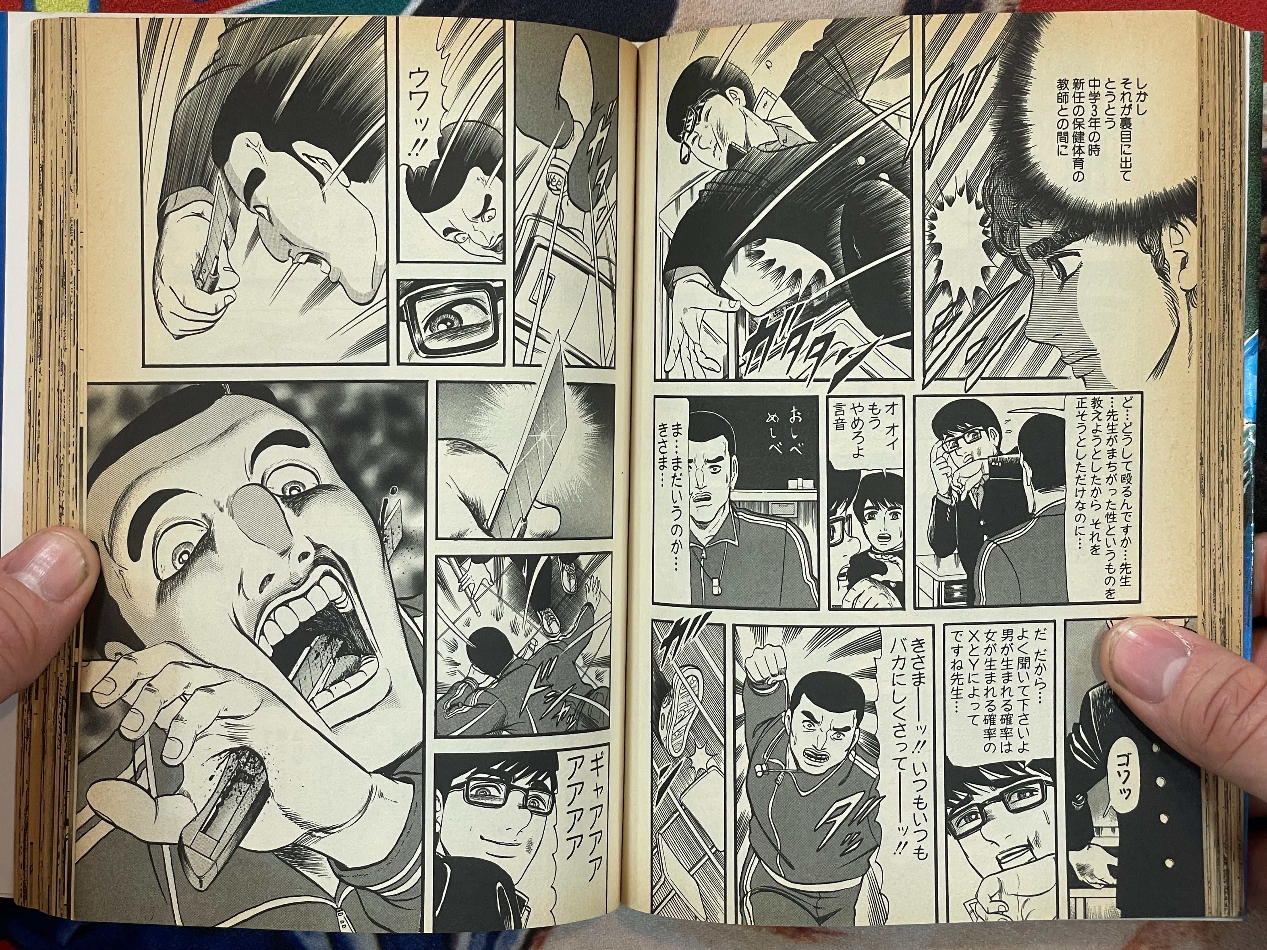 Tasokare Dream 1-3 Set by Koji Maki (1999)