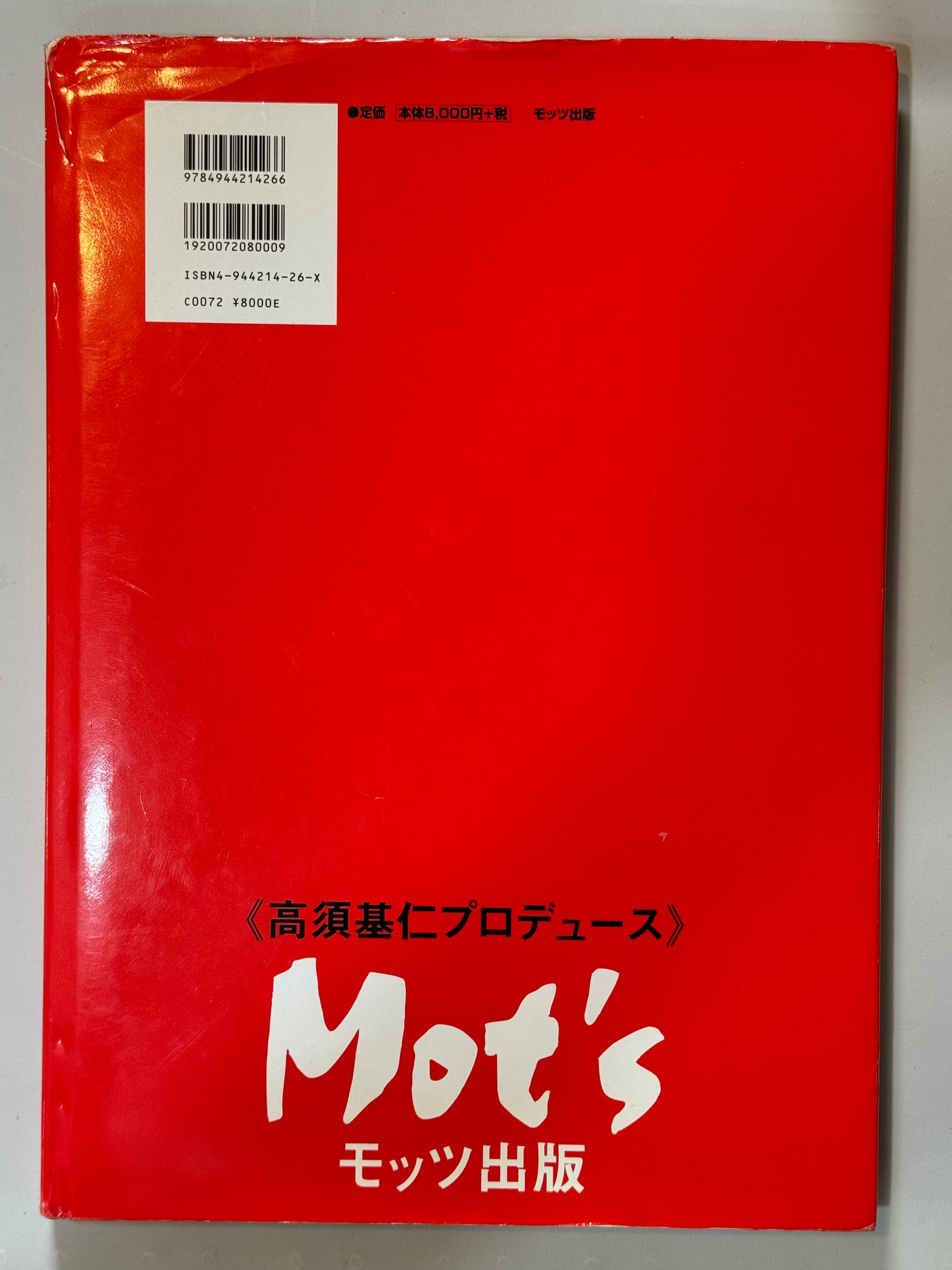 Nyohadae by Ken Sato (2003)