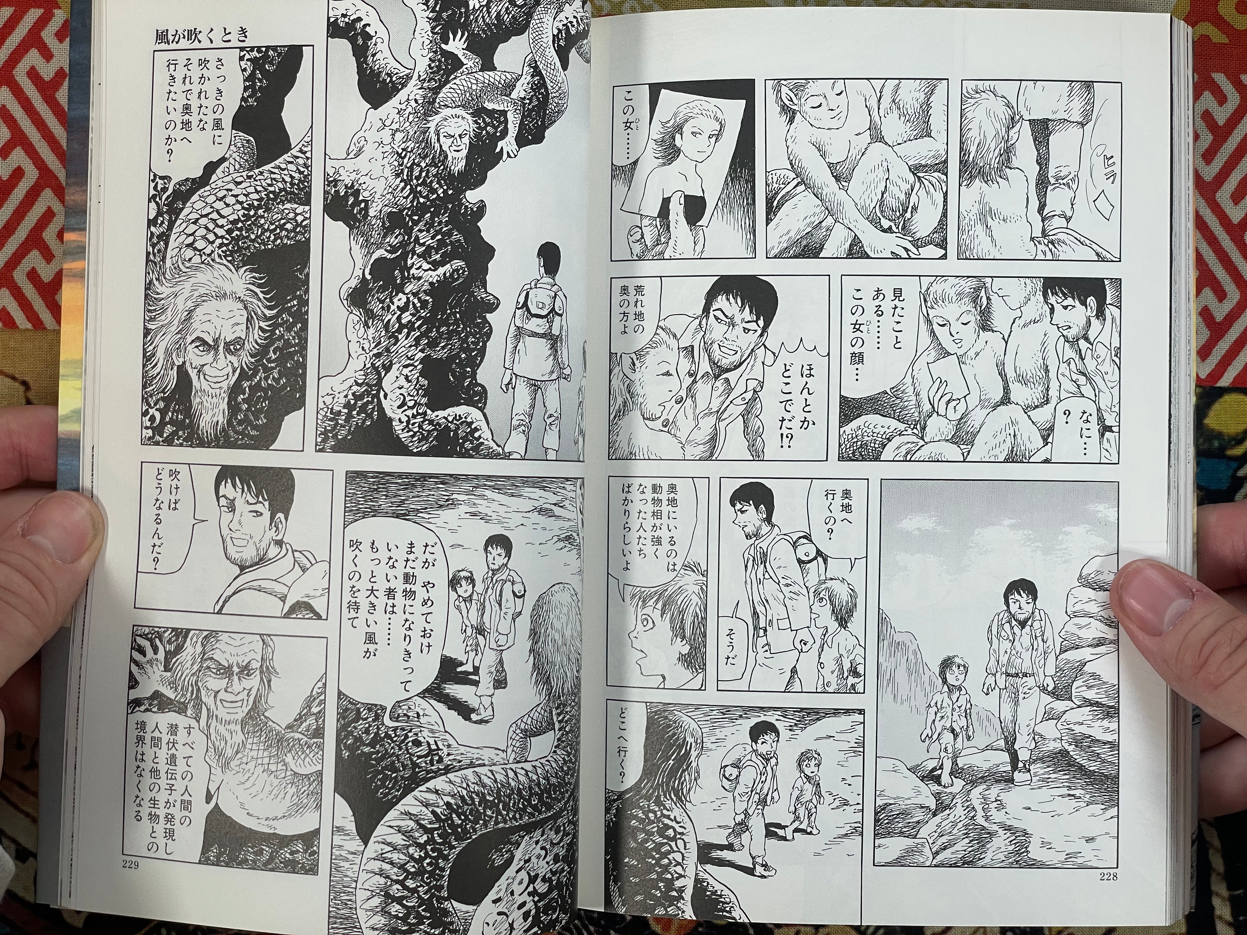 Chronicle of the Future: Bio-Apocalypse by Morohoshi Daijiro (2008)