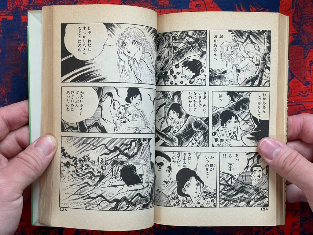 Lightning Girl by Koga Shinichi (1984)