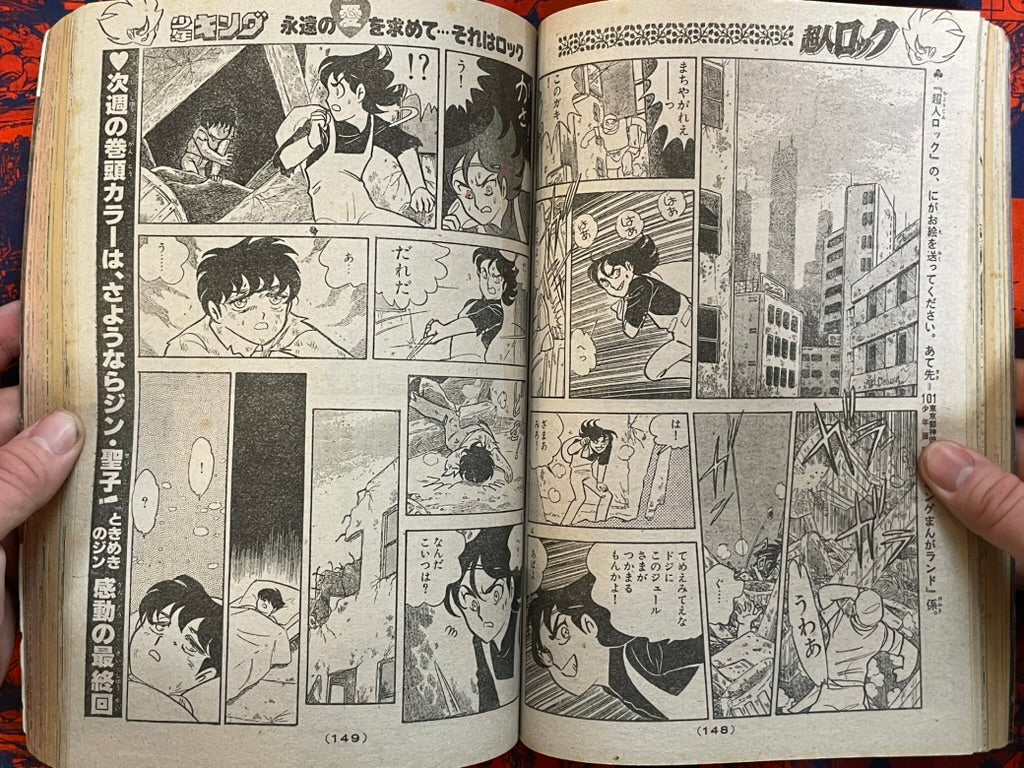 Weekly Shonen King Vol. 48 - Galaxy Express Final Chapter (11/1981) ^