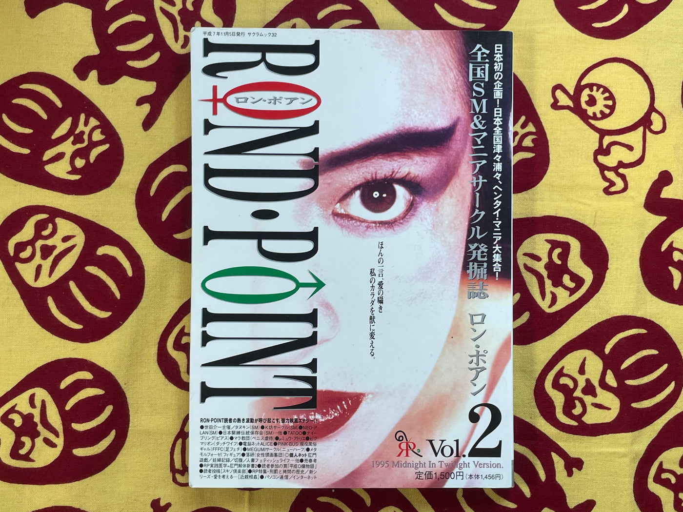 Rond Point Vol. 2 (1995/11)