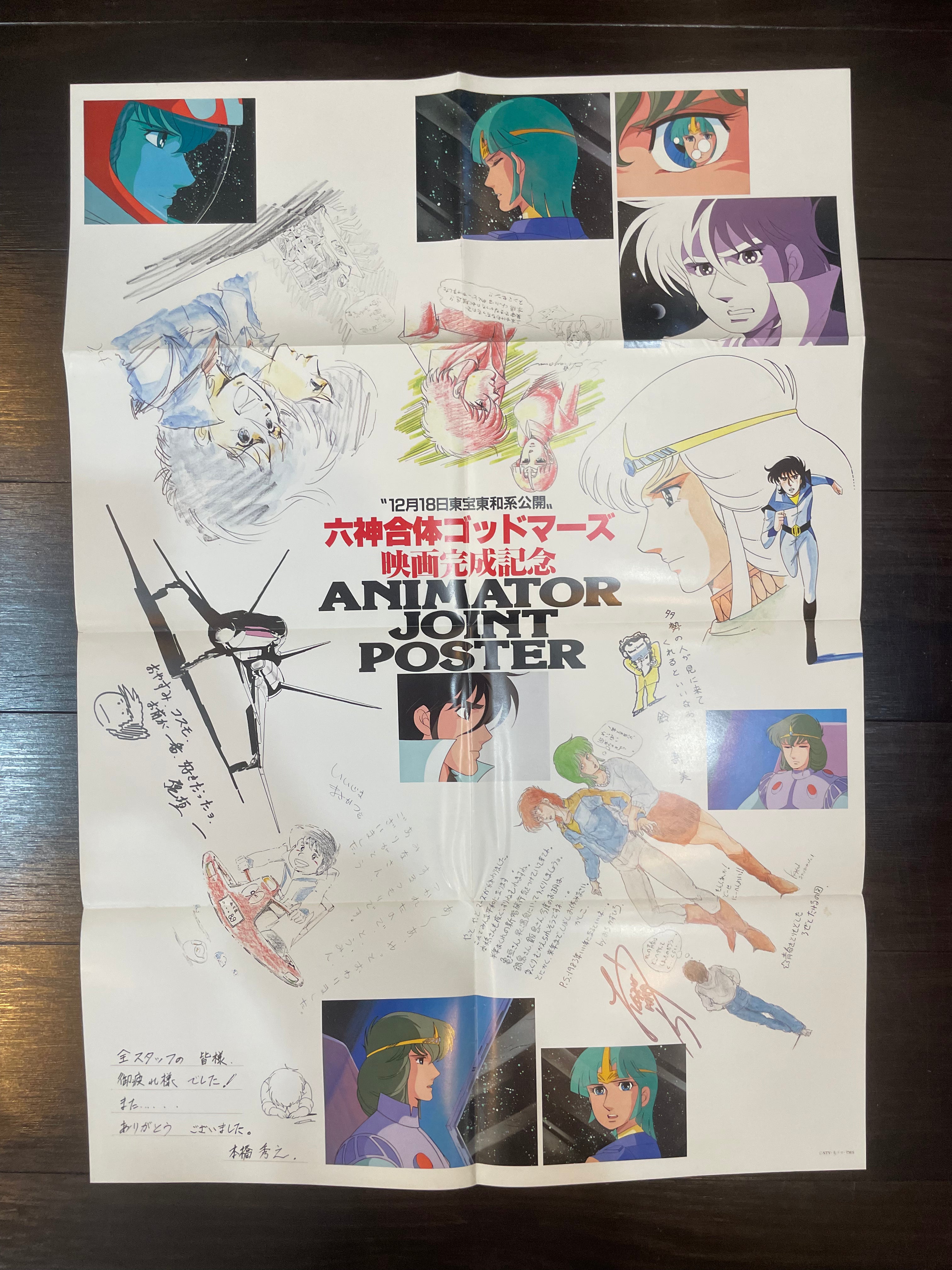 Lupin Poster Set of 2 Posters (with Board Game Style Poster)