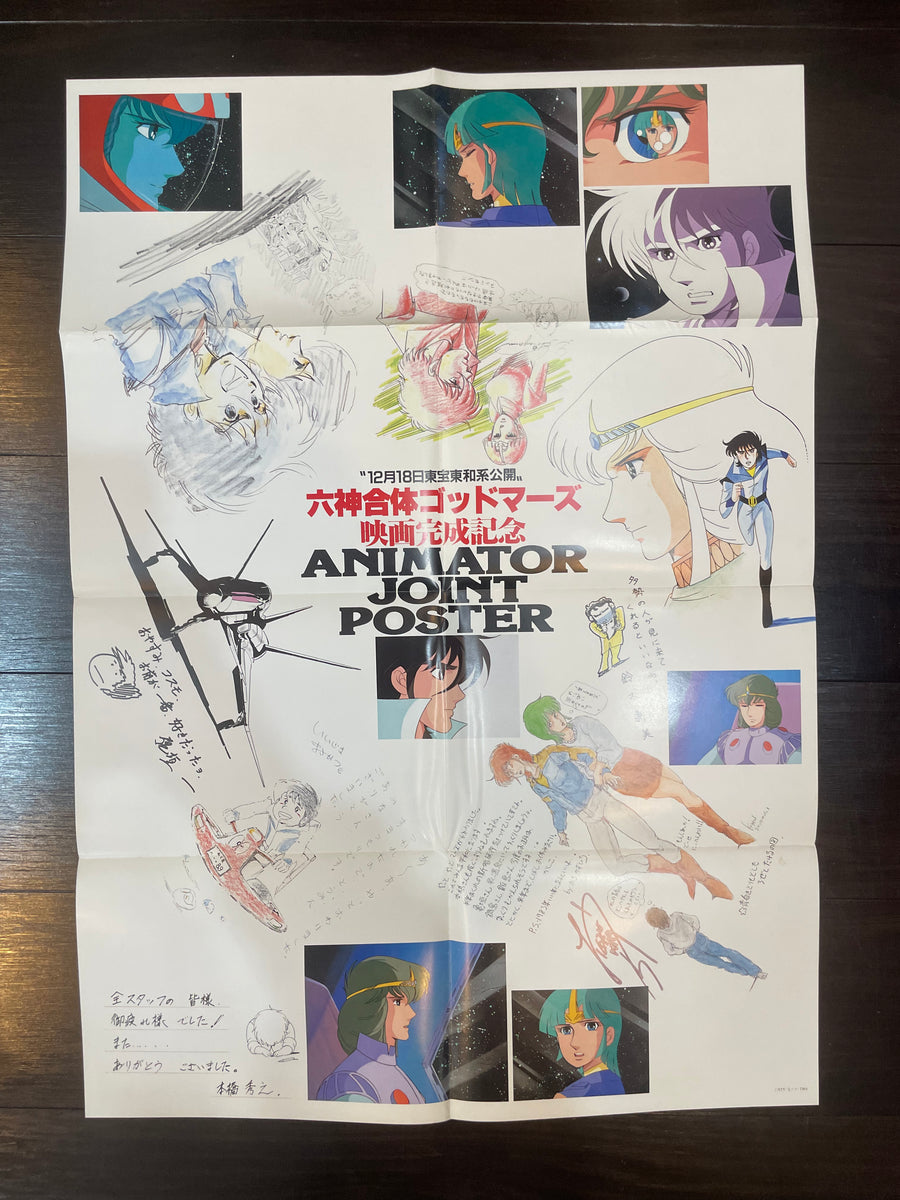 Lupin Poster Set of 2 Posters (with Board Game Style Poster)