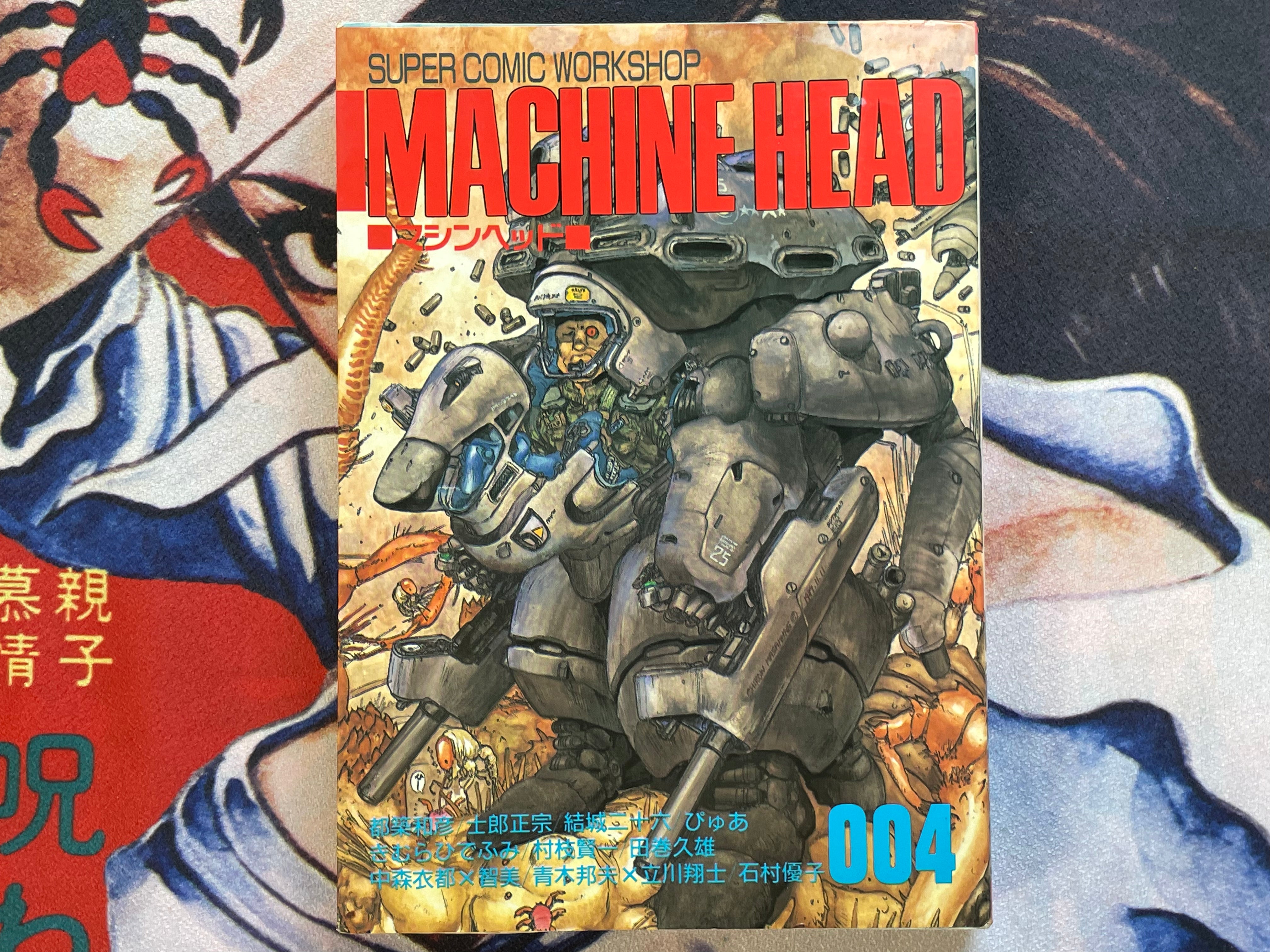 Machine Head Anthology 004 by Shirow Masamune, Hidefumi Kimura, Pure, and More! (1990)-thumbmail-1