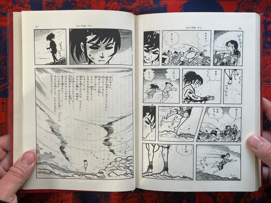 Gendai Comic 6 ft. Sanpei Shirato (1970)