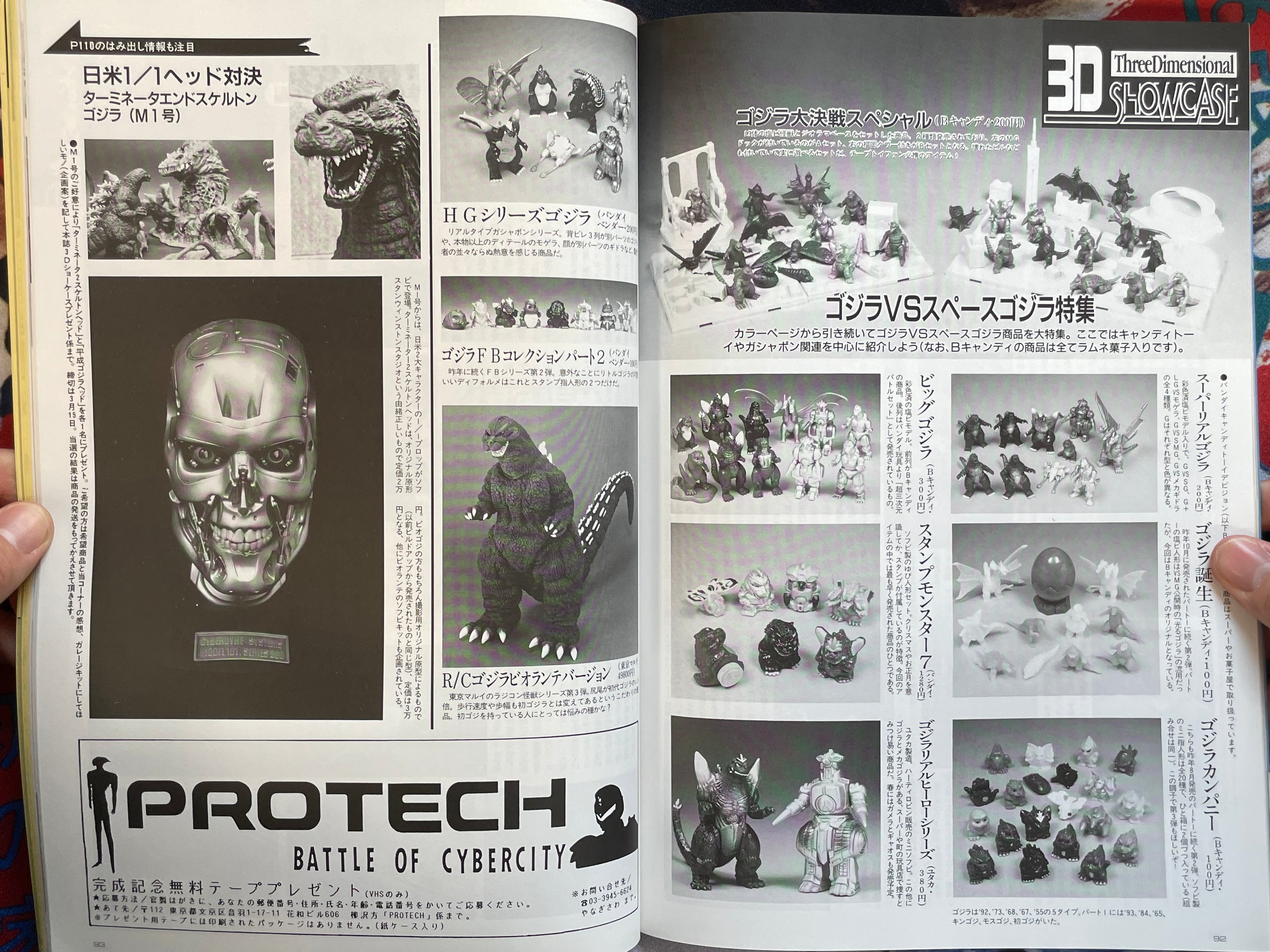 Quarterly Magazine Uchusen Vol. 71 (Winter 1995)-thumbmail-11