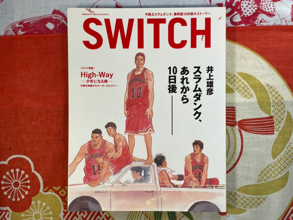 Slam Dunk Switch Magazine + Storyboard Post Card Set (2/2005)