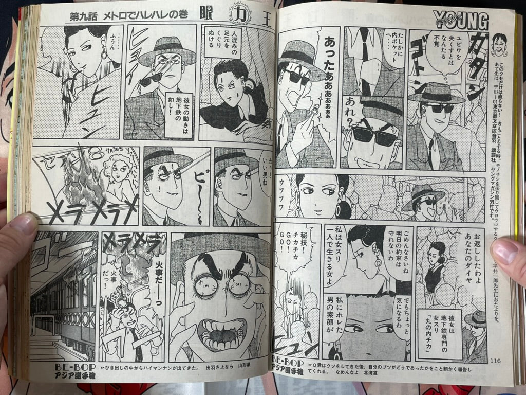 Young Magazine No. 21 (1989/7/17) - Akira Ch. 102, Indiana Jones Marvel Comic-thumbmail-25