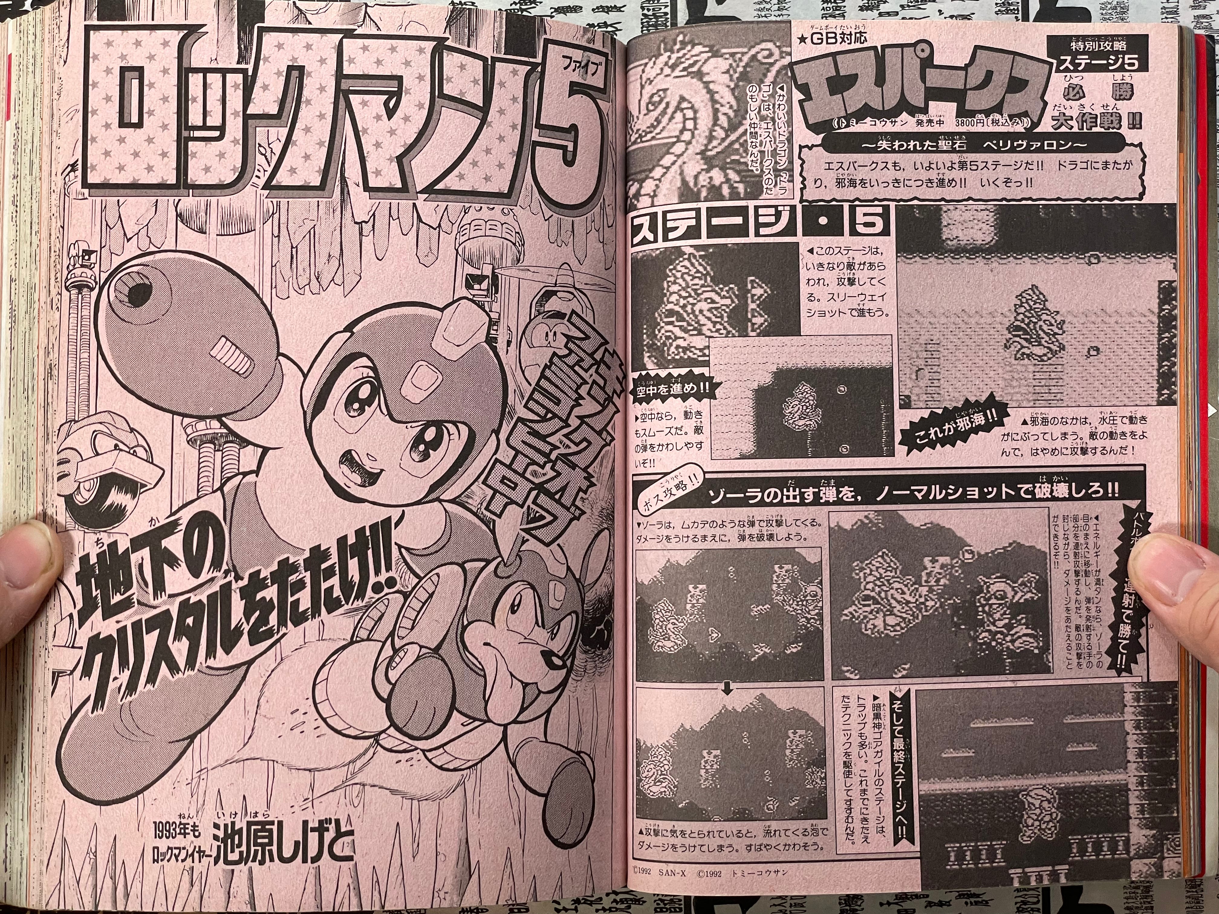 Comic BomBom (2/1993)-thumbmail-7