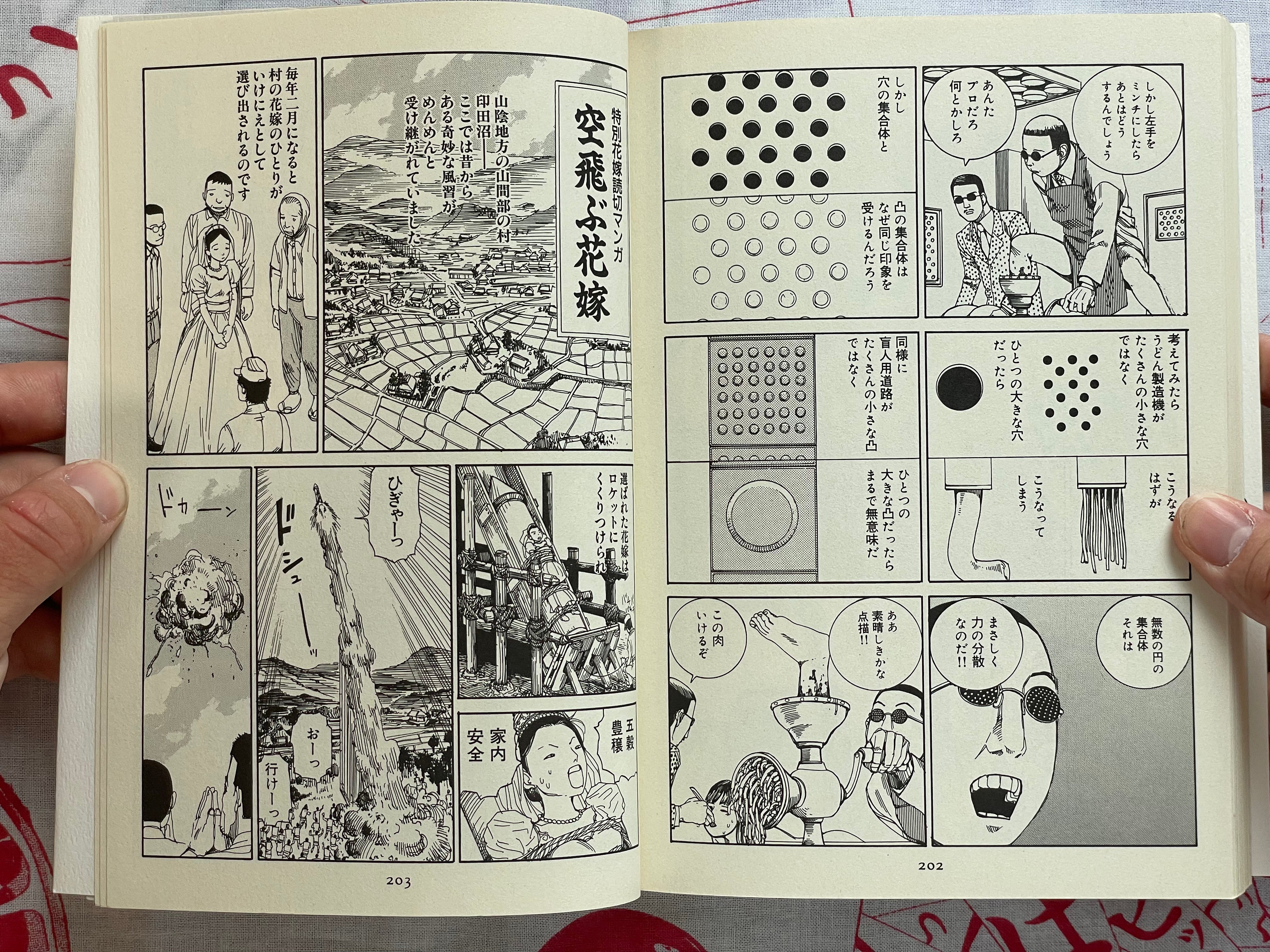 SIGNED Station Front Bride by Shintaro Kago (2000)