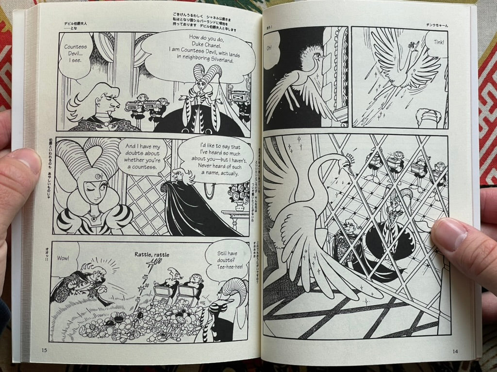 Princess Knight 3 - Bilingual Edition by Osamu Tezuka (2001)