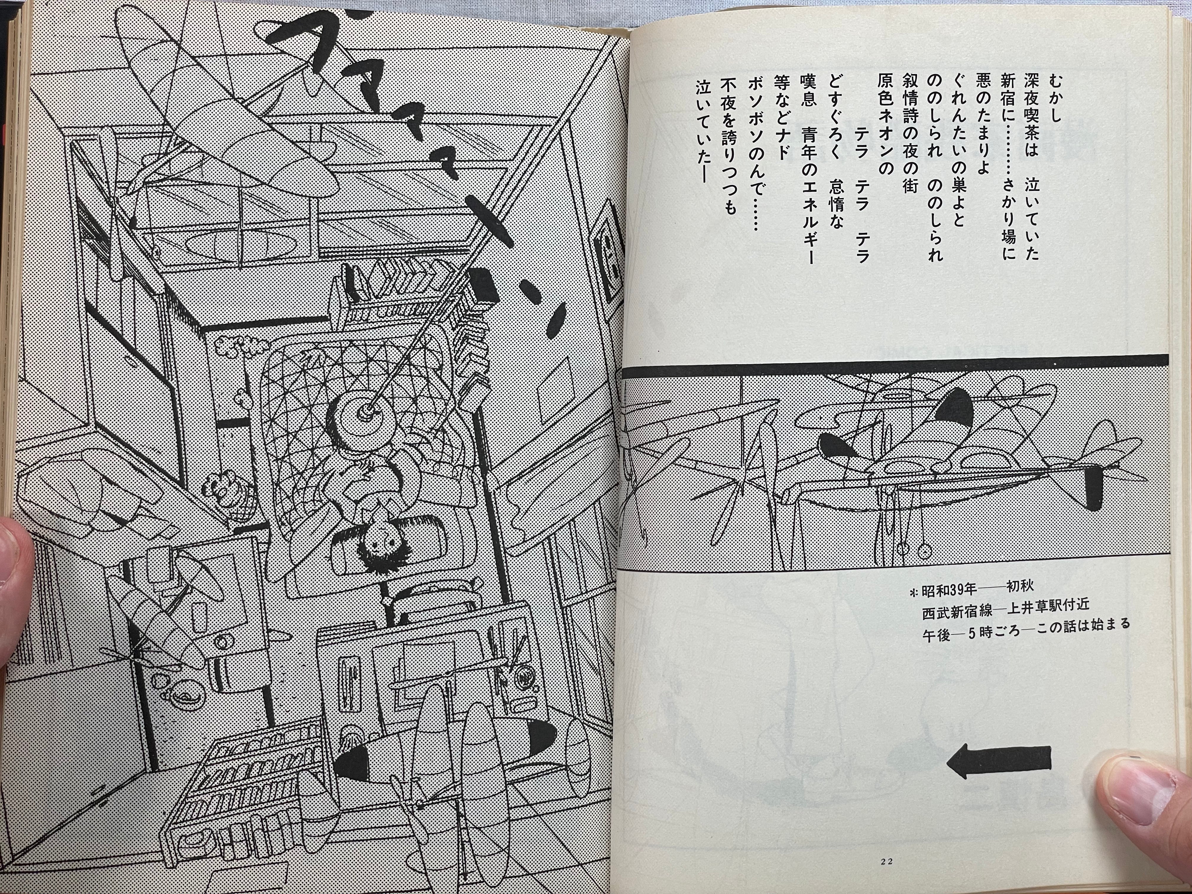 Japanese Manga Masterworks Anthology 1 by Various Artists (1981)