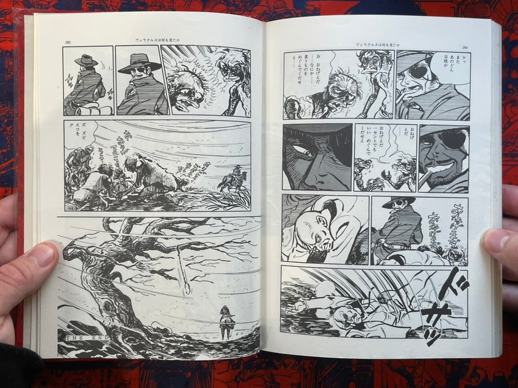 Gendai Comic 5 Masaaki Satou and Kenji Nanba (1970)