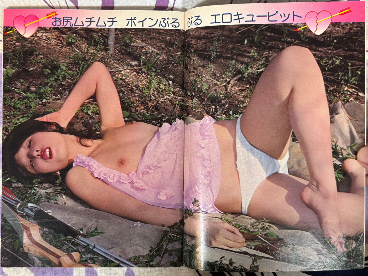 Coquette Magazine Vol. 47 (7/1975)