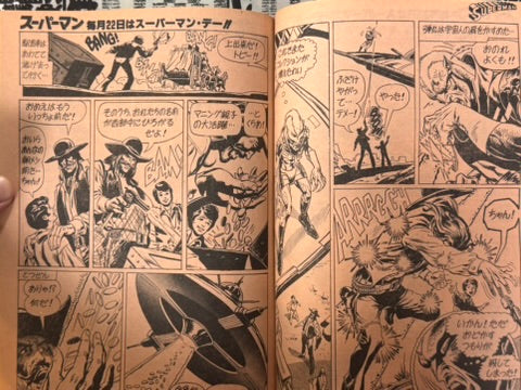 Monthly Super Comic Magazine: Superman No. 9 - Japanese Edition (1978)-thumbmail-13