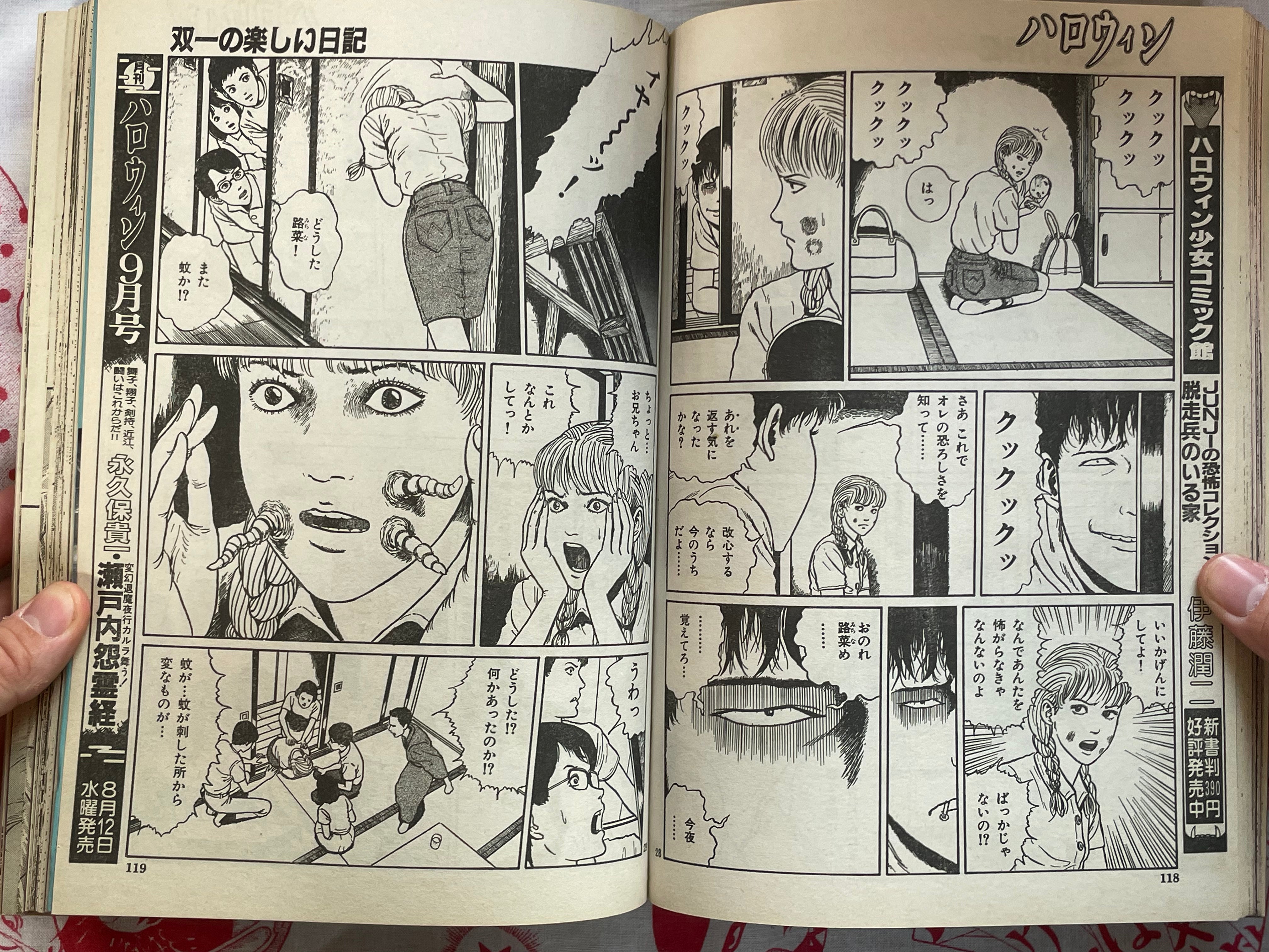Halloween Magazine (8/1992) - Junji Ito, Ochazuke Nori