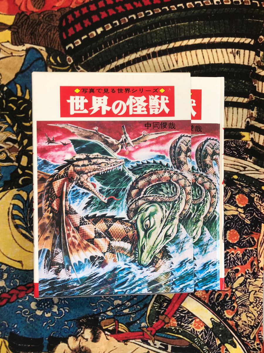 Kaiju of the World by Toshiya Nakaoka